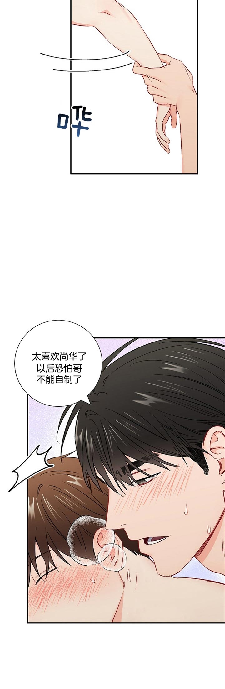 《面基对象是黑道大佬》漫画最新章节第61话免费下拉式在线观看章节第【5】张图片