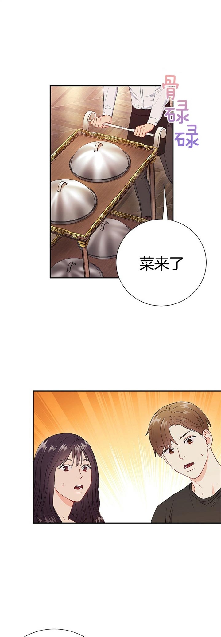 《面基对象是黑道大佬》漫画最新章节第77话免费下拉式在线观看章节第【19】张图片