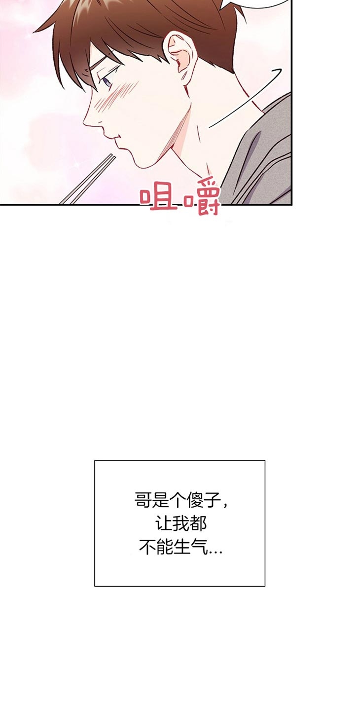 《面基对象是黑道大佬》漫画最新章节第75话免费下拉式在线观看章节第【6】张图片