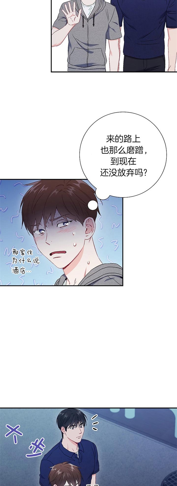 《面基对象是黑道大佬》漫画最新章节第76话免费下拉式在线观看章节第【17】张图片