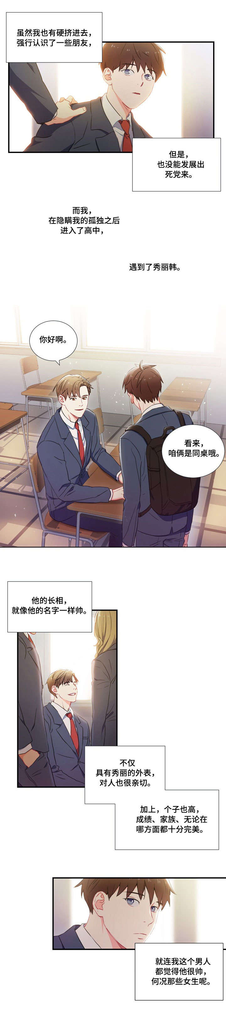 《面基对象是黑道大佬》漫画最新章节第1话免费下拉式在线观看章节第【5】张图片