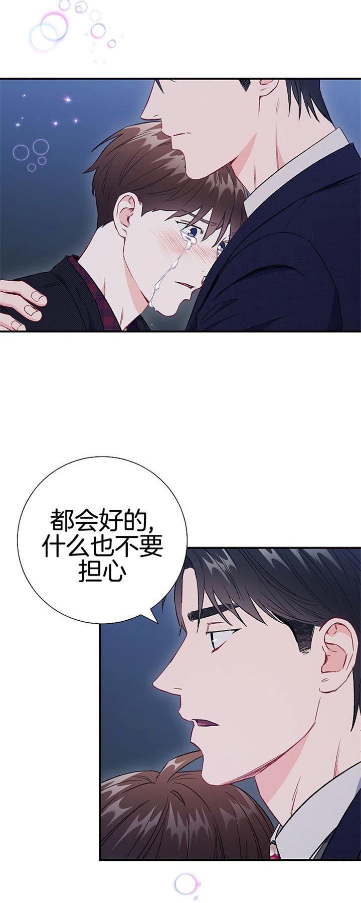 《面基对象是黑道大佬》漫画最新章节第81话免费下拉式在线观看章节第【18】张图片