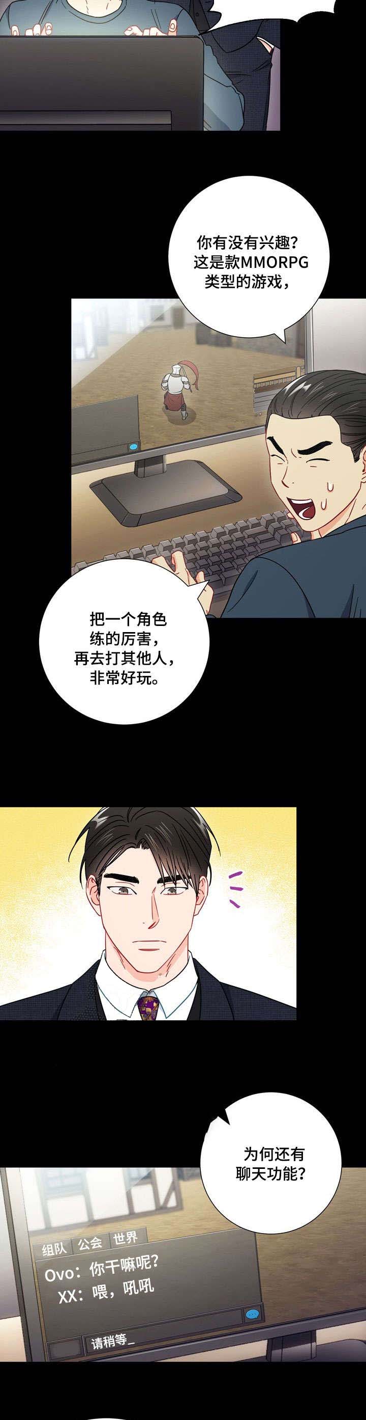 《面基对象是黑道大佬》漫画最新章节第35话免费下拉式在线观看章节第【10】张图片