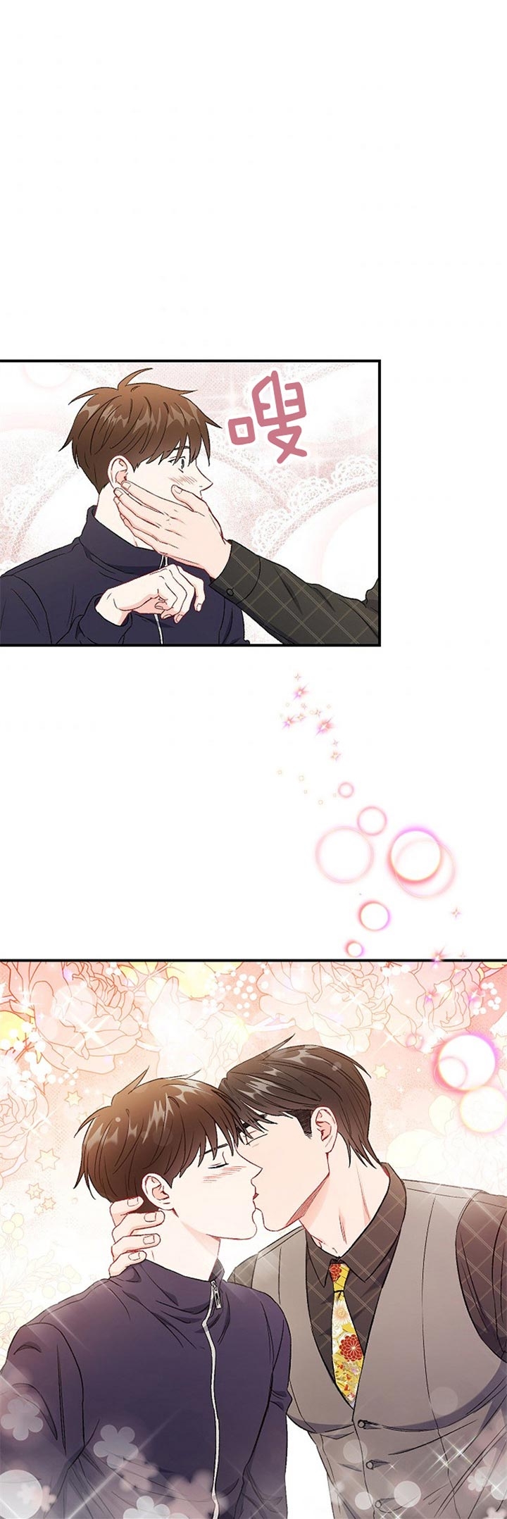 《面基对象是黑道大佬》漫画最新章节第82话免费下拉式在线观看章节第【11】张图片