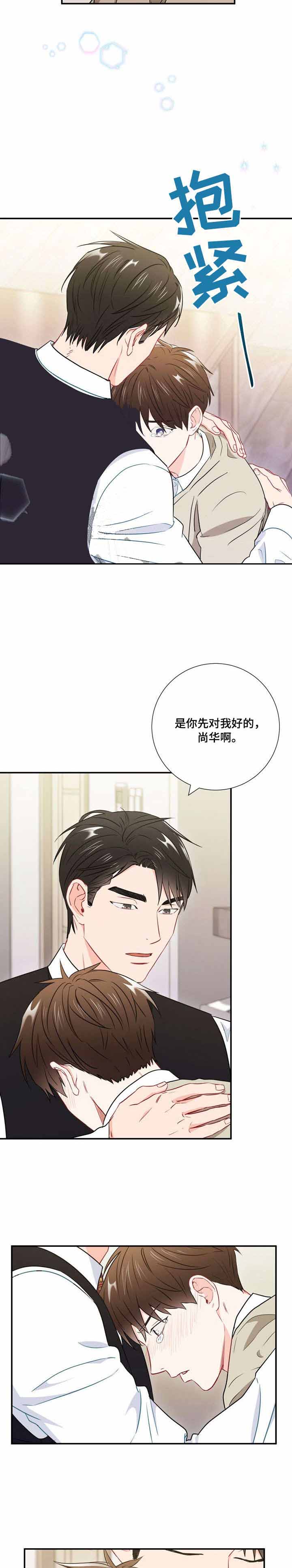 《面基对象是黑道大佬》漫画最新章节第29话免费下拉式在线观看章节第【5】张图片