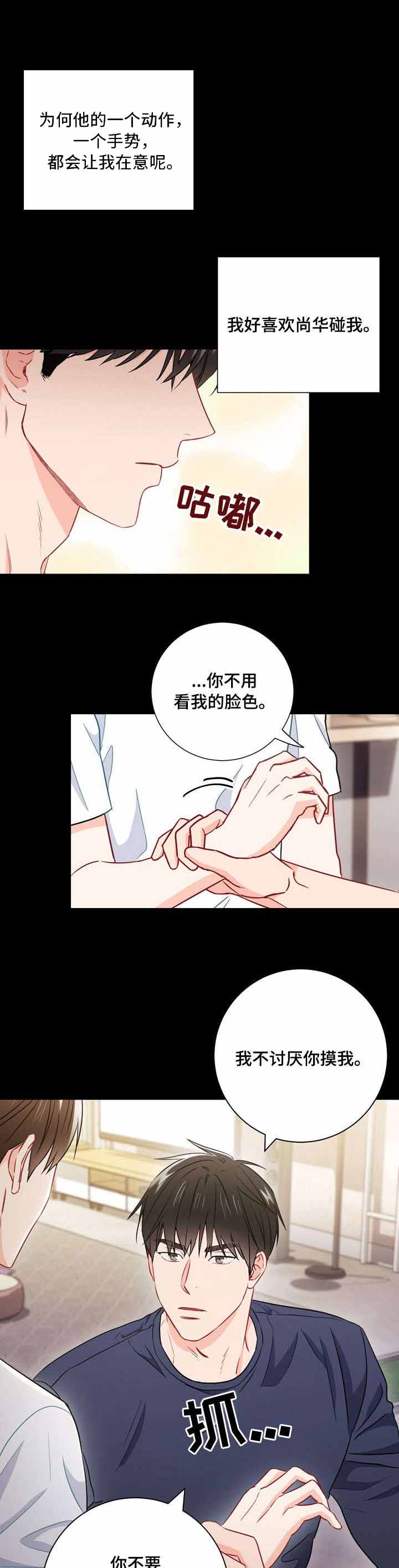 《面基对象是黑道大佬》漫画最新章节第44话免费下拉式在线观看章节第【3】张图片