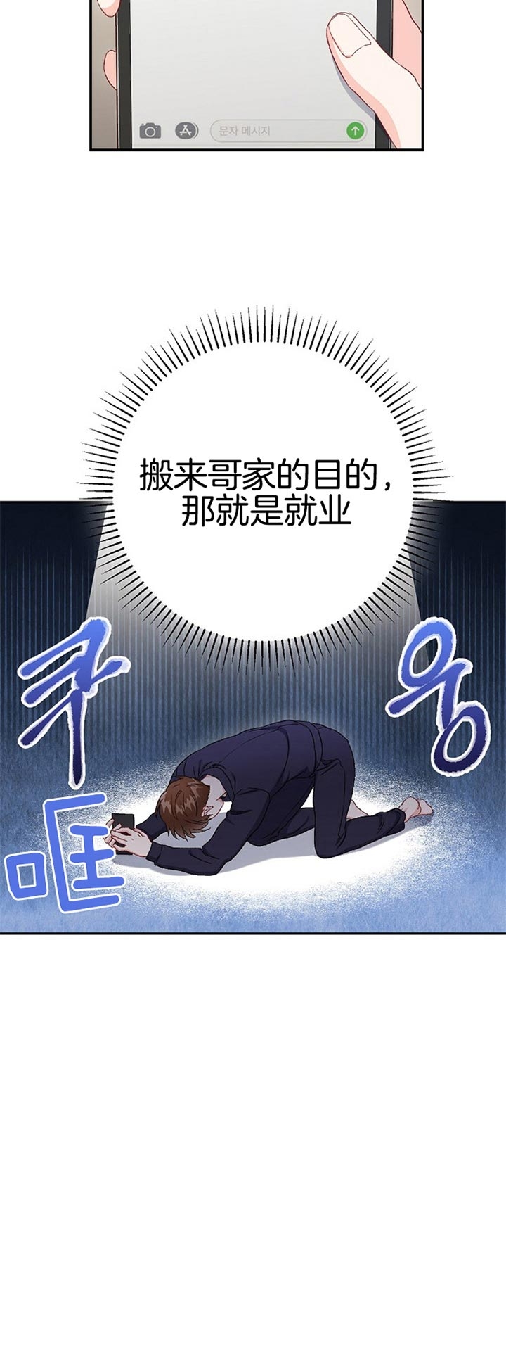 《面基对象是黑道大佬》漫画最新章节第79话免费下拉式在线观看章节第【10】张图片