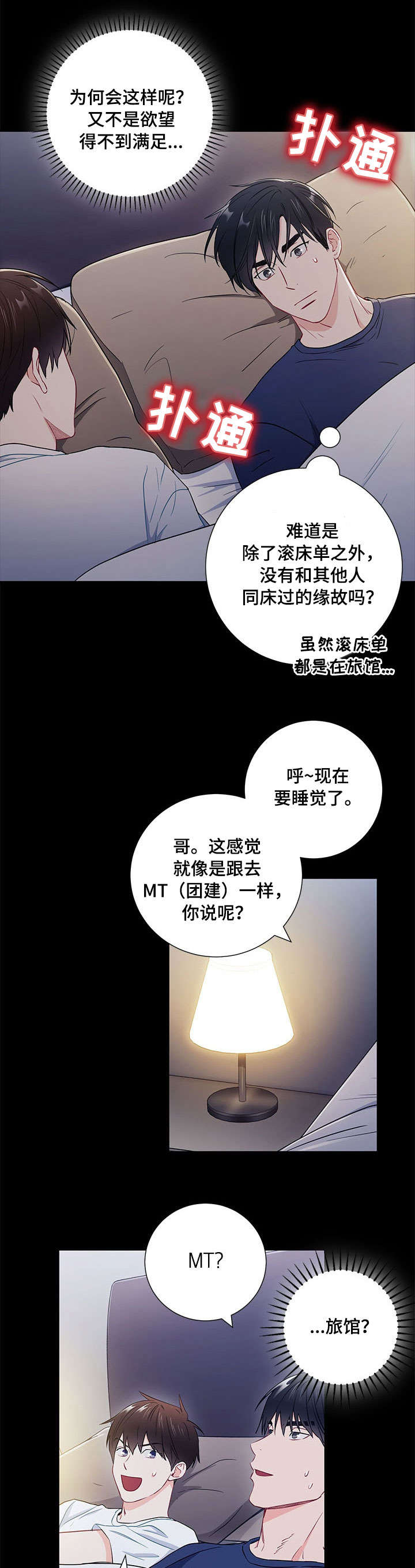 《面基对象是黑道大佬》漫画最新章节第46话免费下拉式在线观看章节第【3】张图片