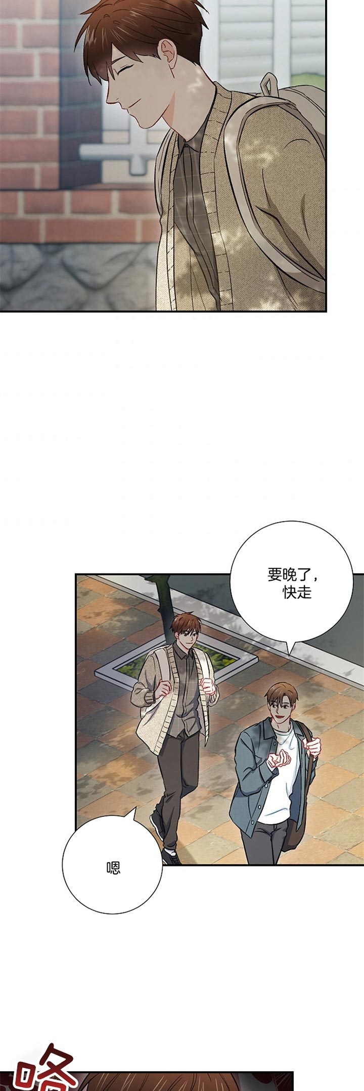 《面基对象是黑道大佬》漫画最新章节第64话免费下拉式在线观看章节第【14】张图片