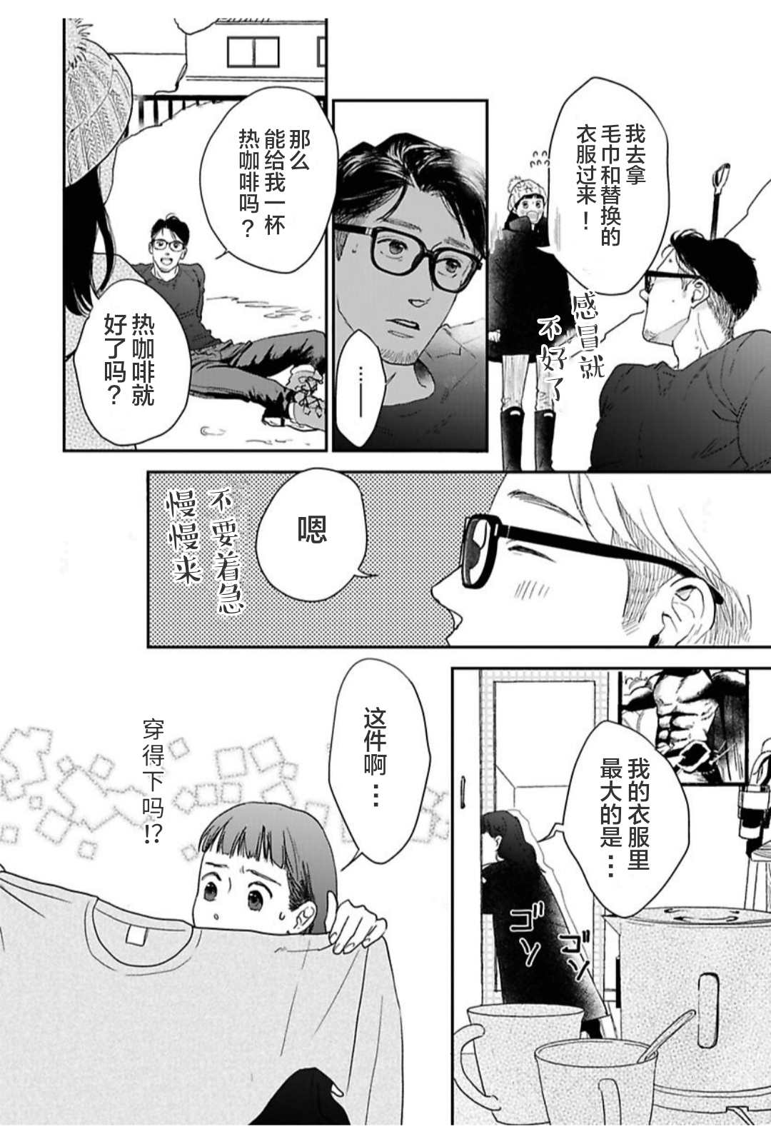 《我们相恋的理由》漫画最新章节第29话免费下拉式在线观看章节第【10】张图片