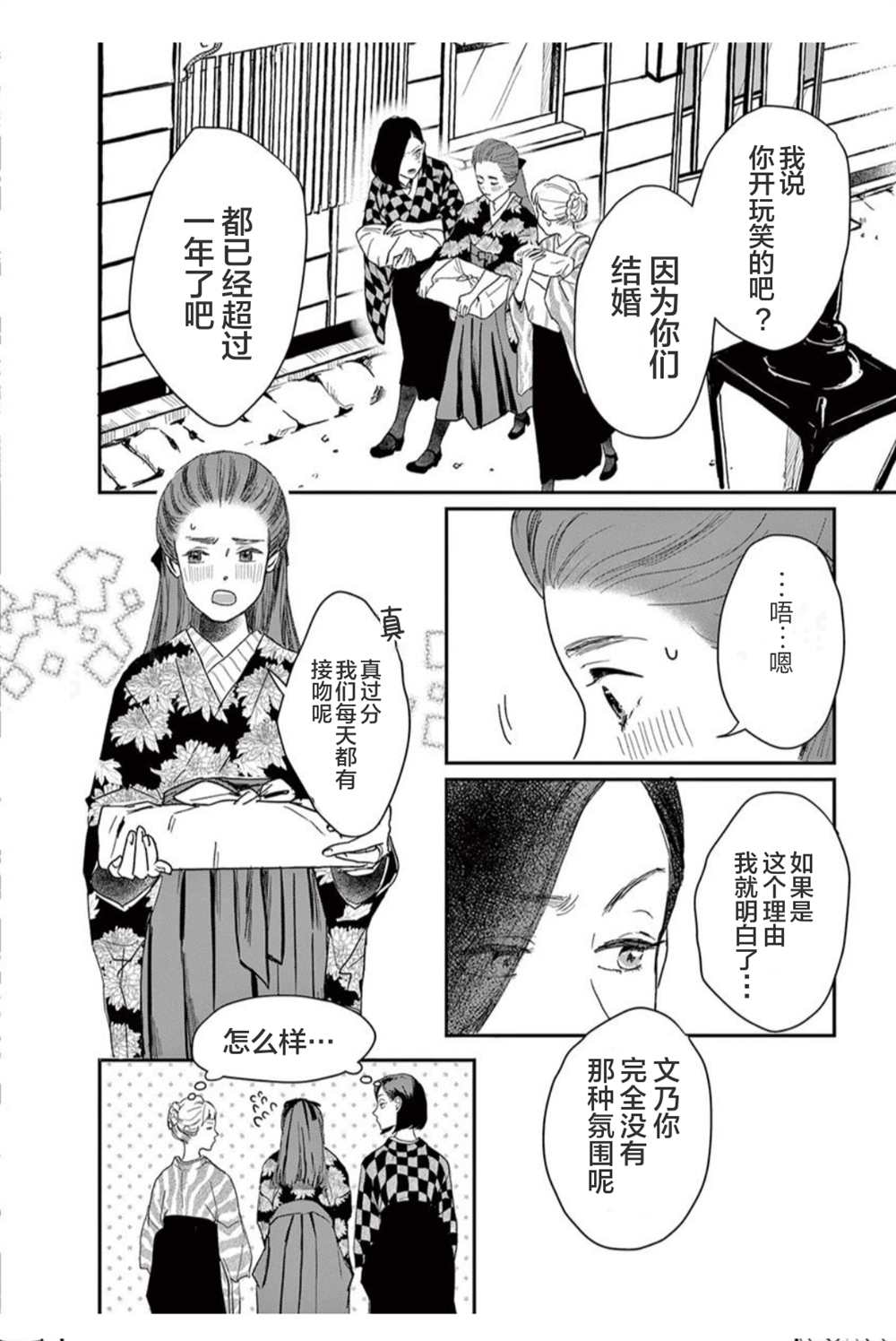 《我们相恋的理由》漫画最新章节第16话免费下拉式在线观看章节第【2】张图片