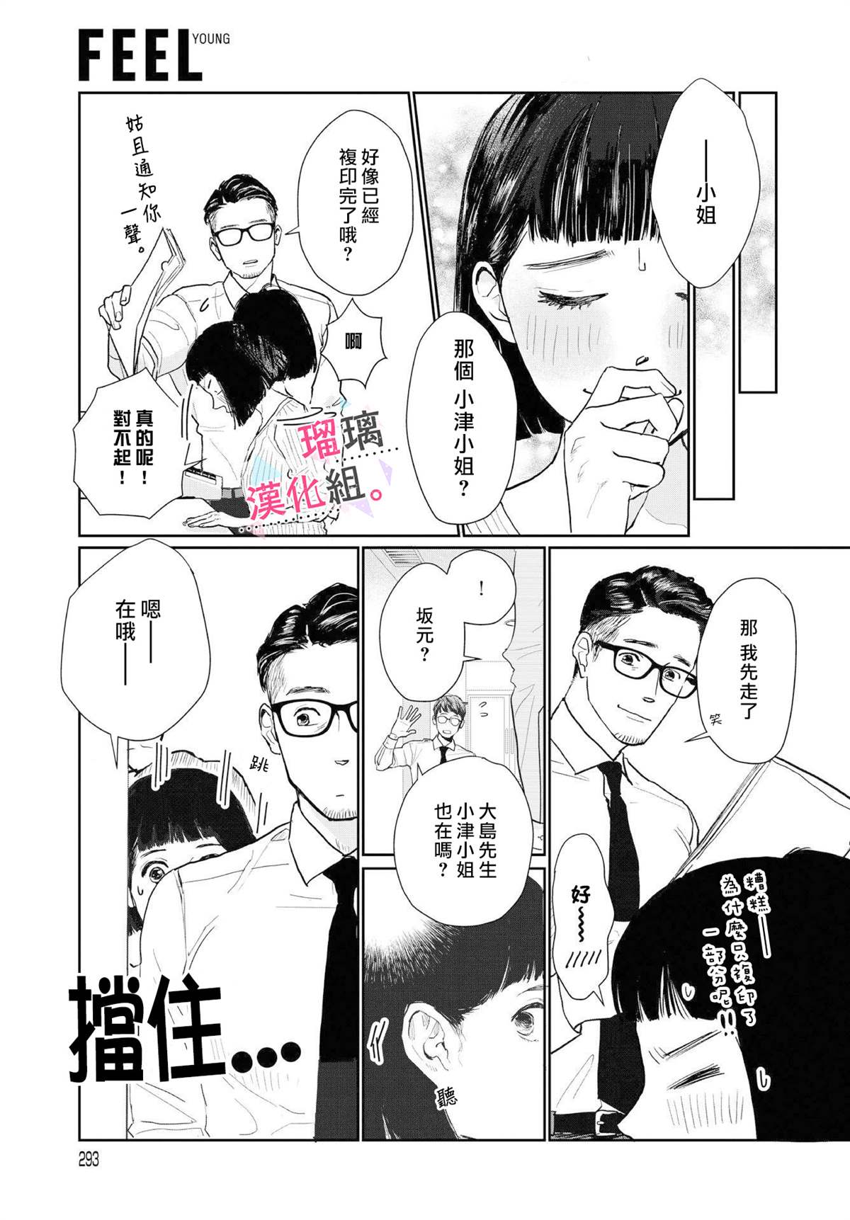 《我们相恋的理由》漫画最新章节第1话免费下拉式在线观看章节第【7】张图片