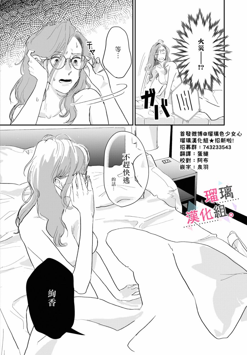 《我们相恋的理由》漫画最新章节第5话免费下拉式在线观看章节第【2】张图片