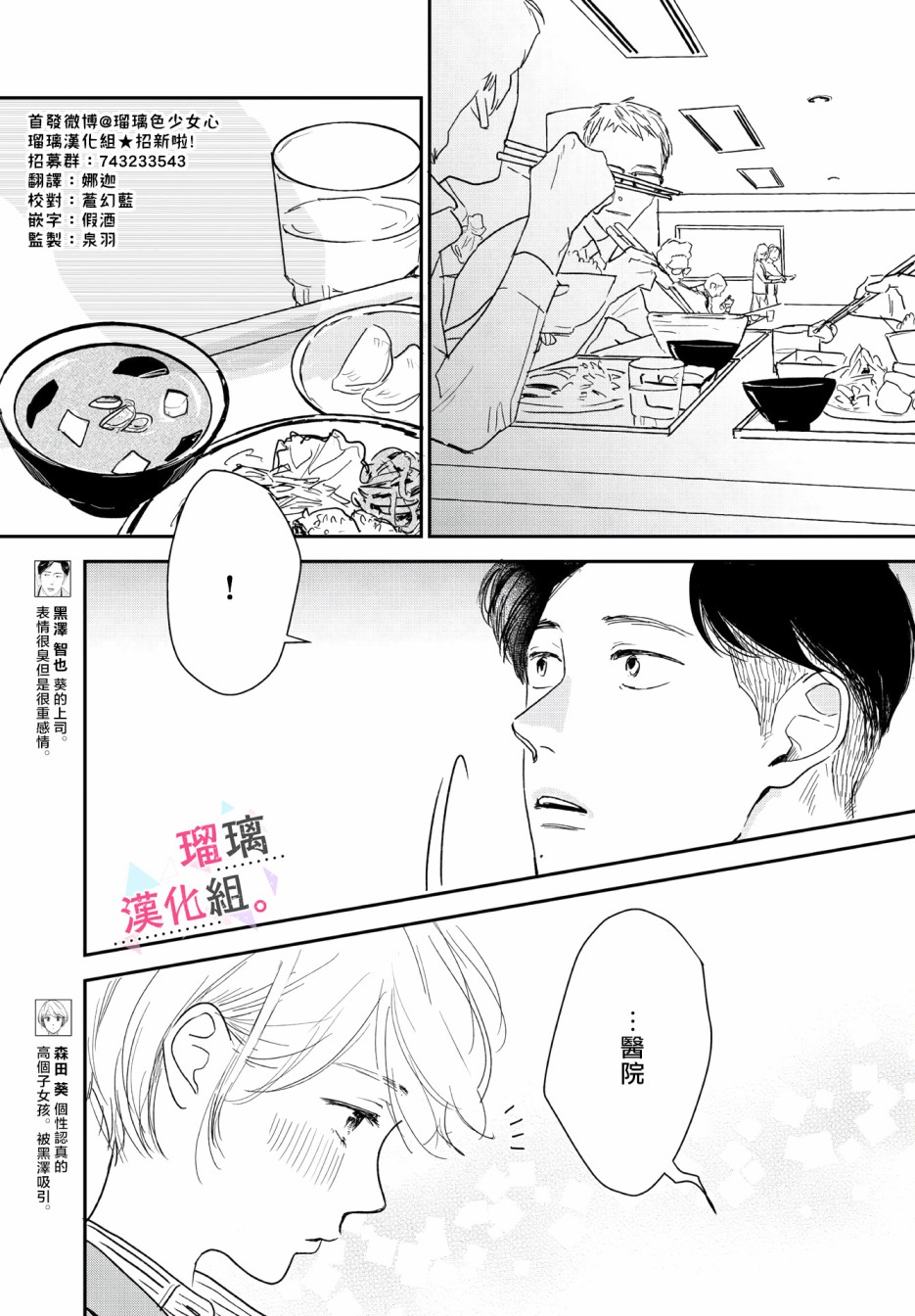 《我们相恋的理由》漫画最新章节第11话免费下拉式在线观看章节第【2】张图片