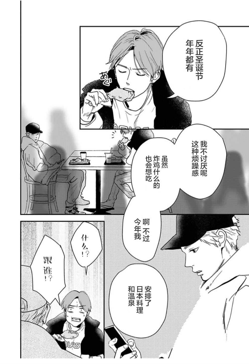 《我们相恋的理由》漫画最新章节第27话免费下拉式在线观看章节第【12】张图片