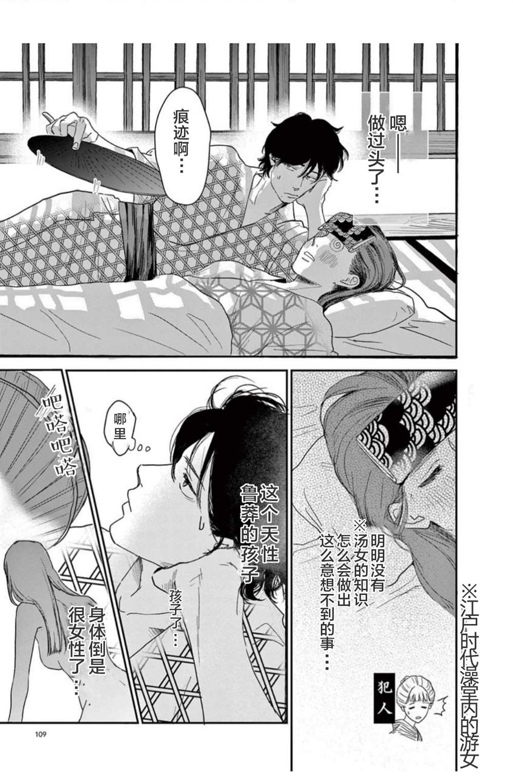 《我们相恋的理由》漫画最新章节第16话免费下拉式在线观看章节第【15】张图片