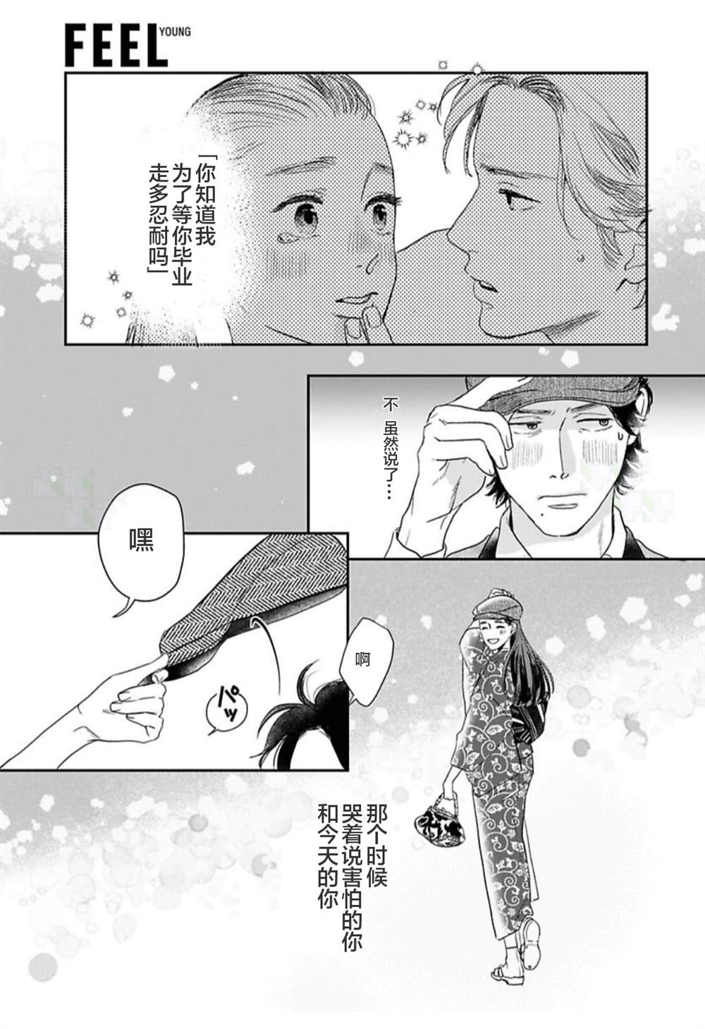 《我们相恋的理由》漫画最新章节第25话免费下拉式在线观看章节第【23】张图片