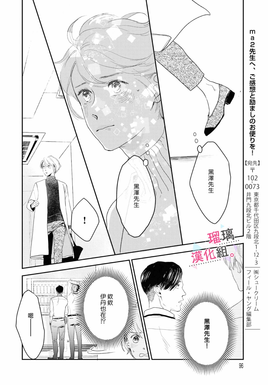 《我们相恋的理由》漫画最新章节第9话免费下拉式在线观看章节第【10】张图片