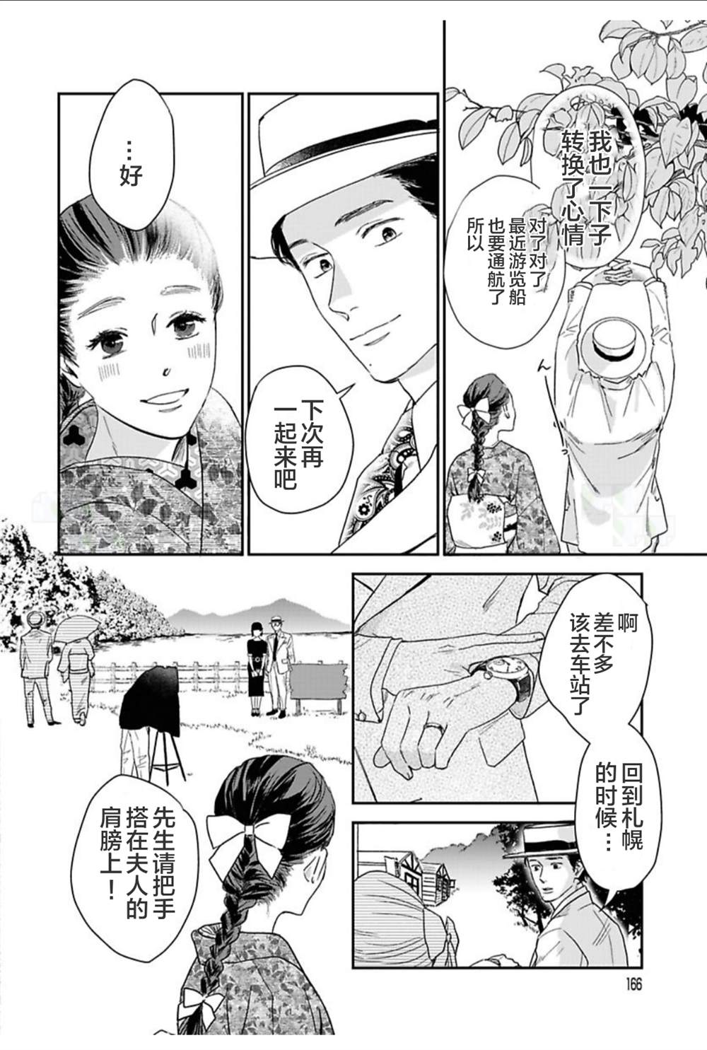 《我们相恋的理由》漫画最新章节第25话免费下拉式在线观看章节第【6】张图片