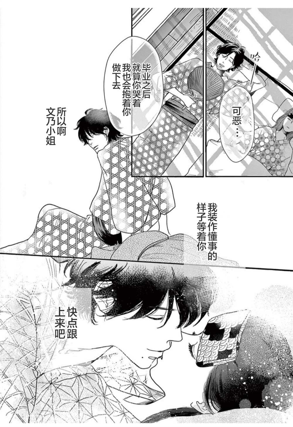 《我们相恋的理由》漫画最新章节第16话免费下拉式在线观看章节第【16】张图片