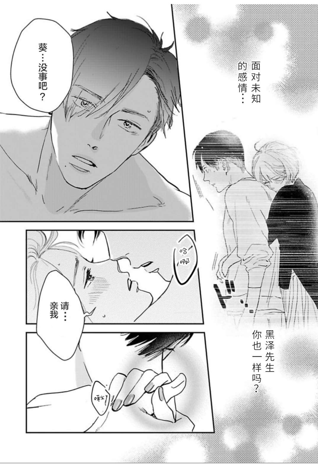 《我们相恋的理由》漫画最新章节第28话免费下拉式在线观看章节第【16】张图片