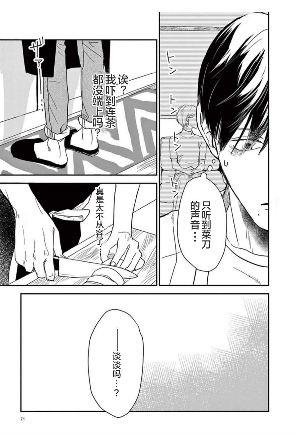 《我们相恋的理由》漫画最新章节第15话免费下拉式在线观看章节第【3】张图片