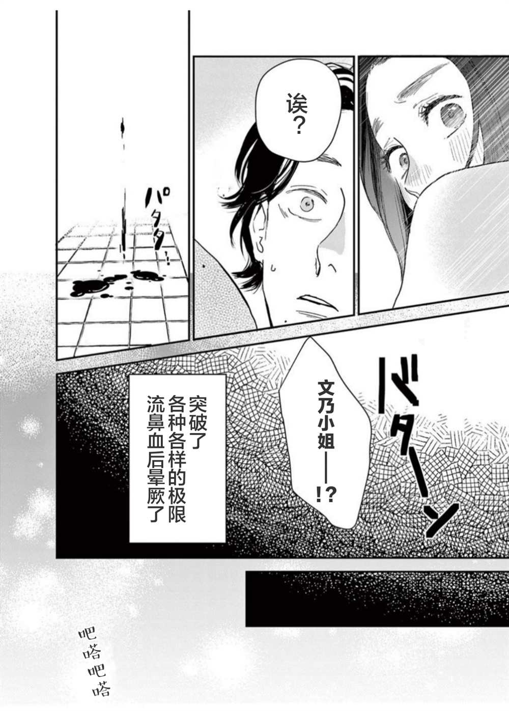 《我们相恋的理由》漫画最新章节第16话免费下拉式在线观看章节第【14】张图片