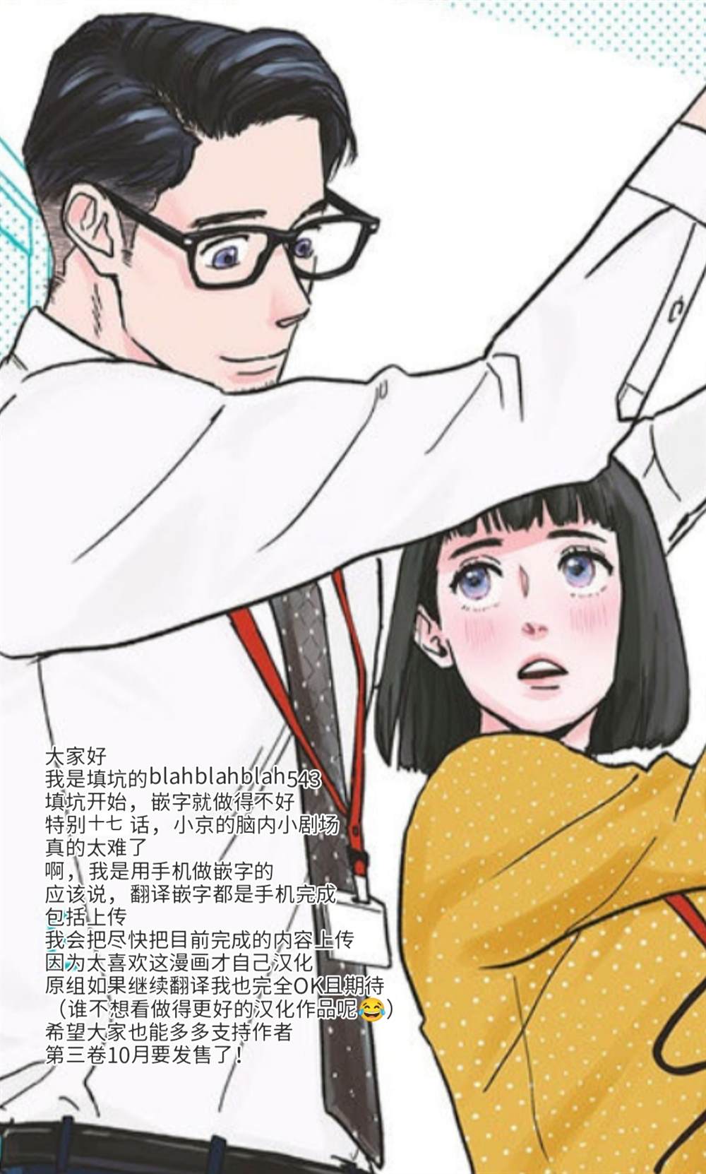 《我们相恋的理由》漫画最新章节第22话免费下拉式在线观看章节第【17】张图片