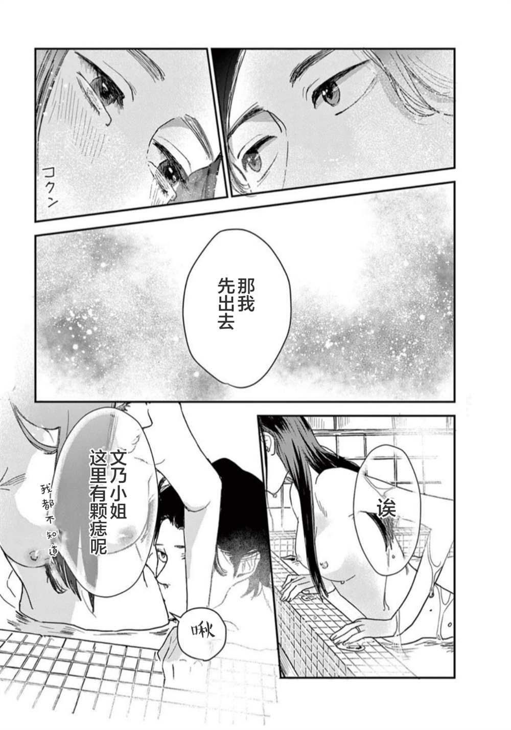 《我们相恋的理由》漫画最新章节第16话免费下拉式在线观看章节第【13】张图片