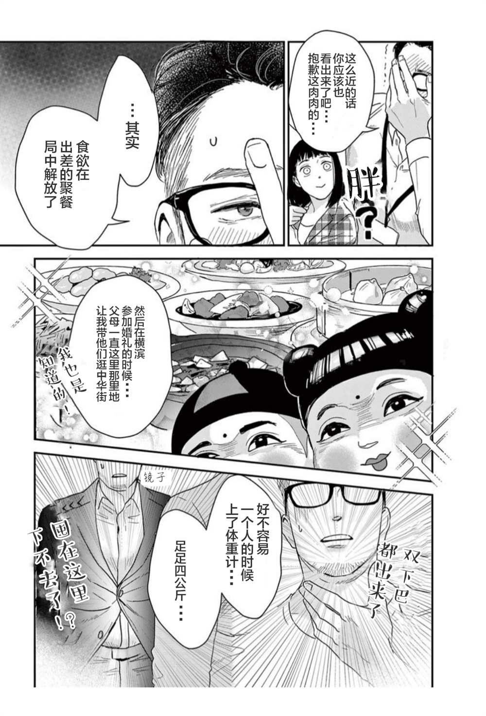 《我们相恋的理由》漫画最新章节第17话免费下拉式在线观看章节第【8】张图片