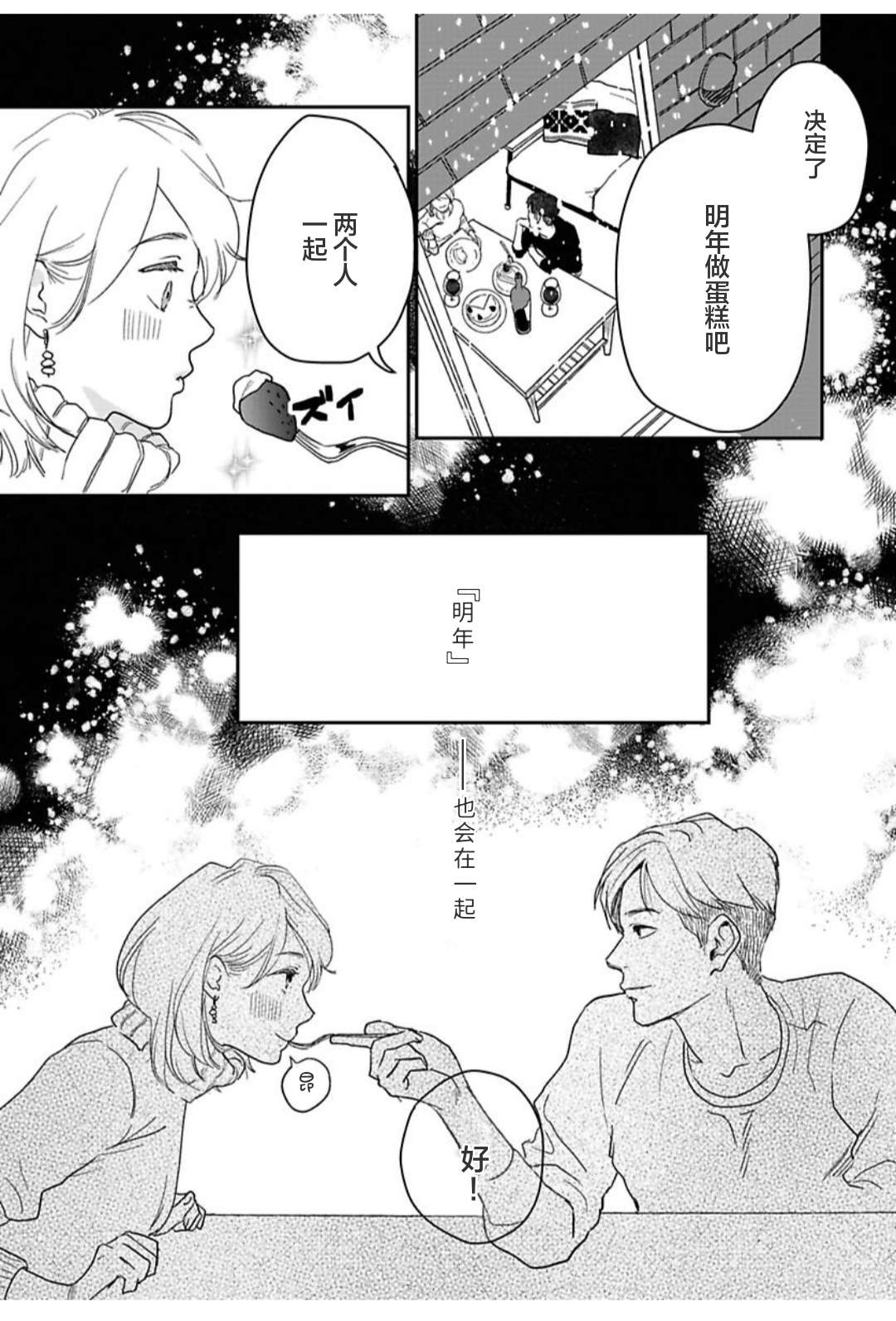 《我们相恋的理由》漫画最新章节第28话免费下拉式在线观看章节第【5】张图片