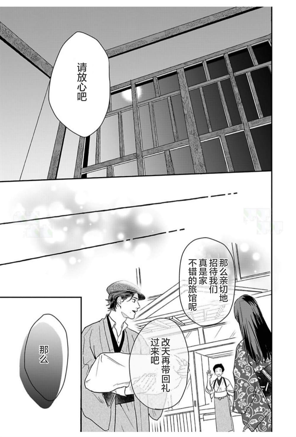 《我们相恋的理由》漫画最新章节第25话免费下拉式在线观看章节第【21】张图片