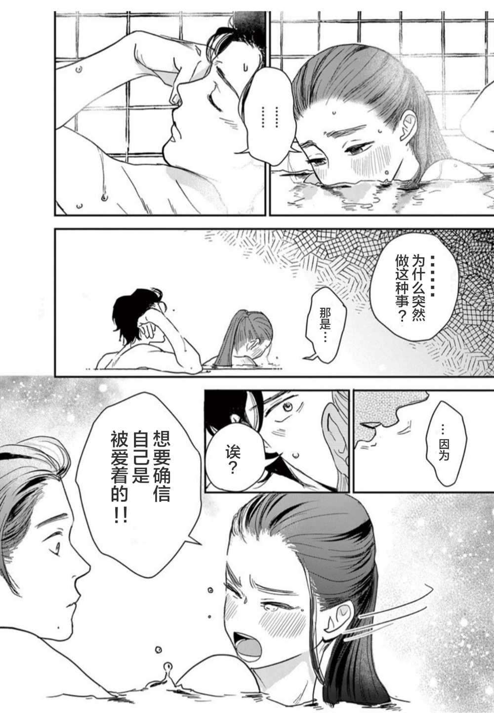 《我们相恋的理由》漫画最新章节第16话免费下拉式在线观看章节第【8】张图片