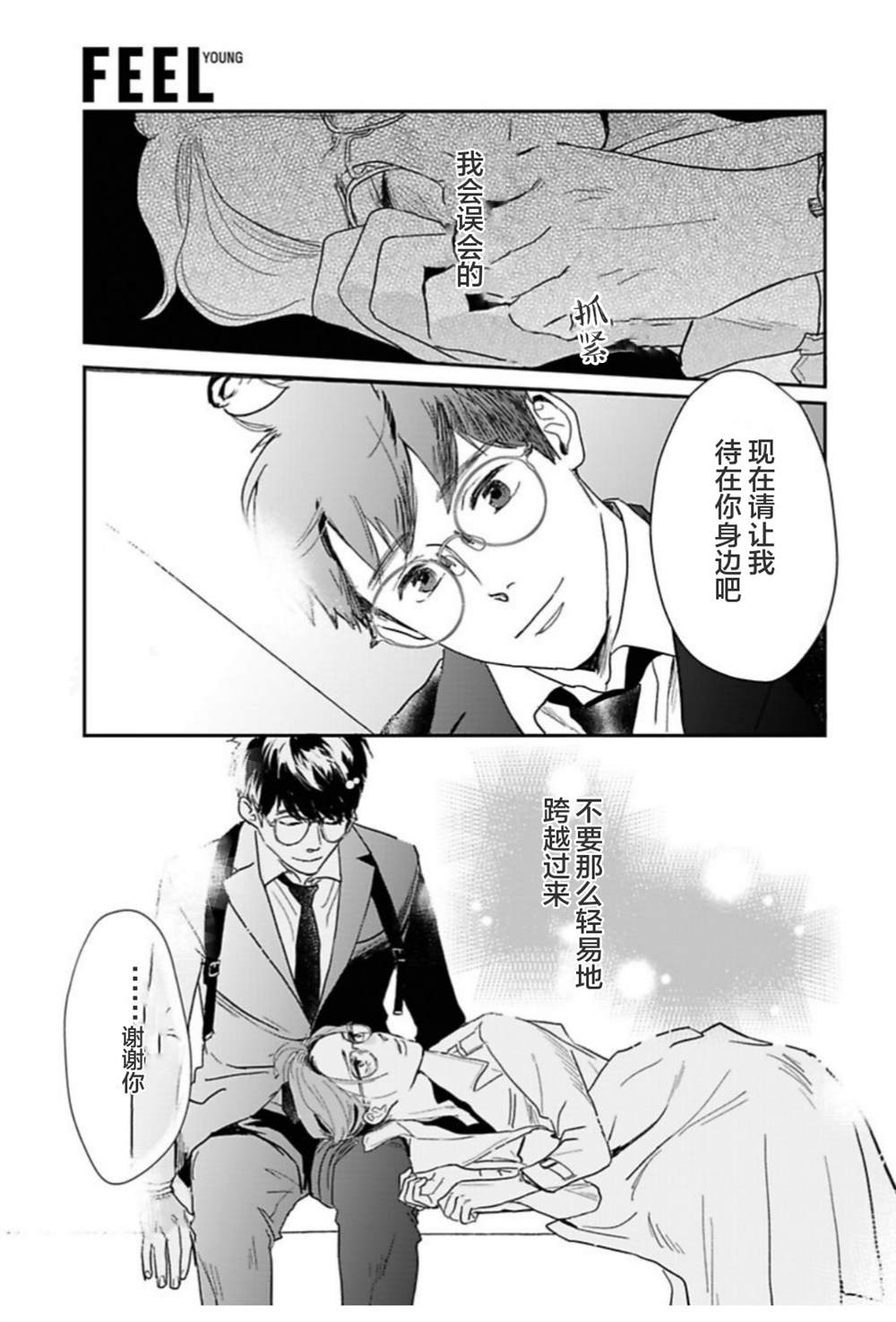 《我们相恋的理由》漫画最新章节第22话免费下拉式在线观看章节第【15】张图片