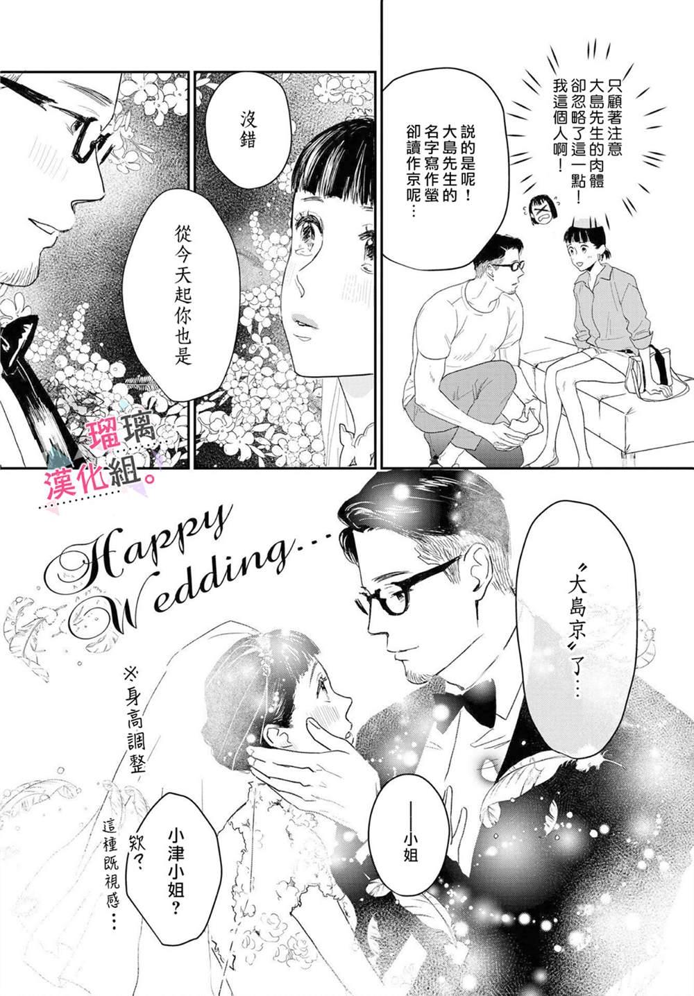 《我们相恋的理由》漫画最新章节第7话免费下拉式在线观看章节第【6】张图片