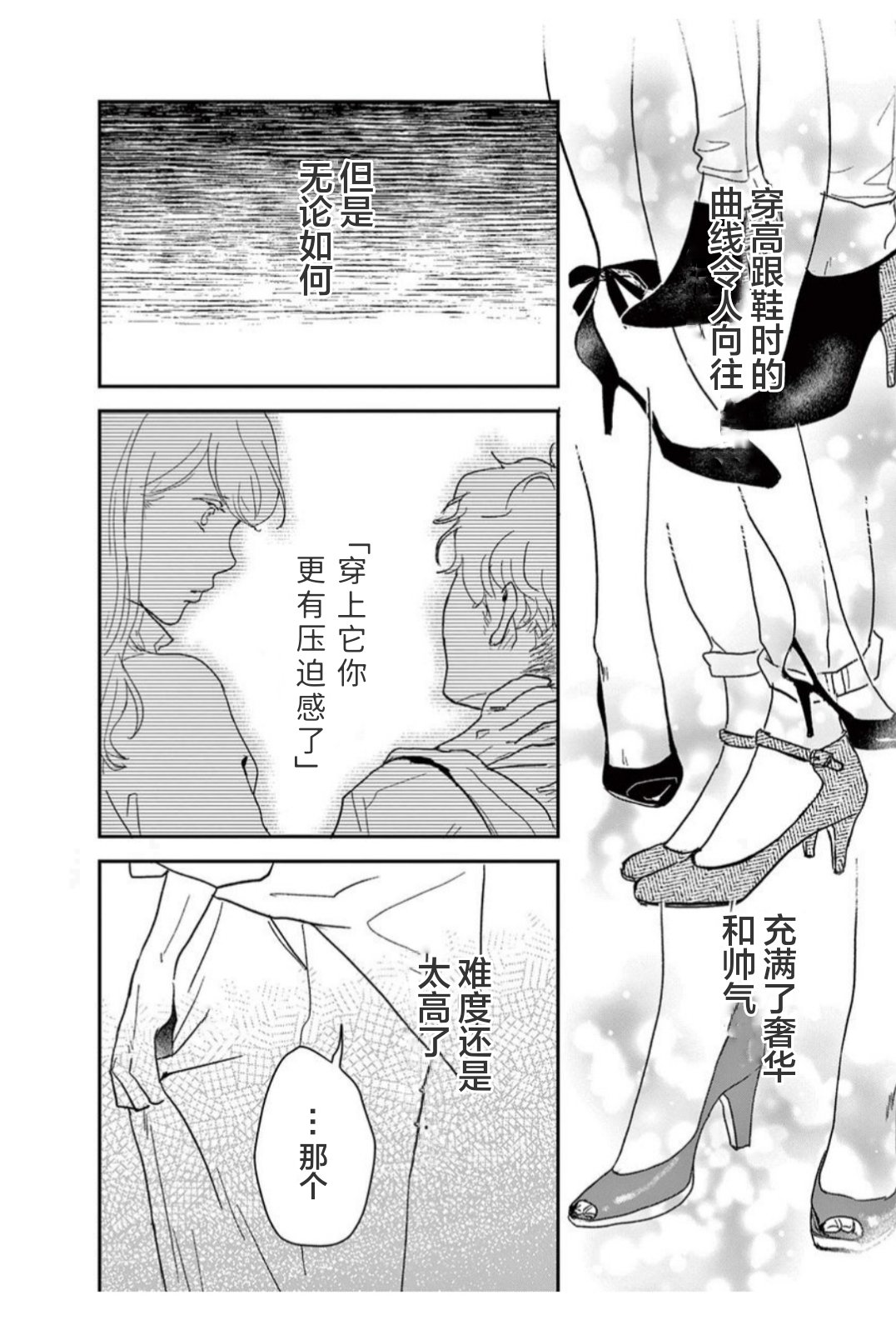 《我们相恋的理由》漫画最新章节第18话免费下拉式在线观看章节第【2】张图片