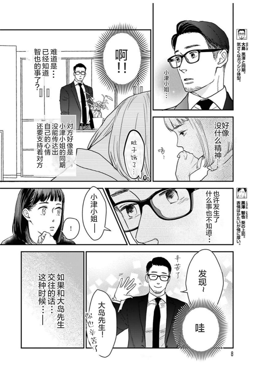 《我们相恋的理由》漫画最新章节第19话免费下拉式在线观看章节第【3】张图片