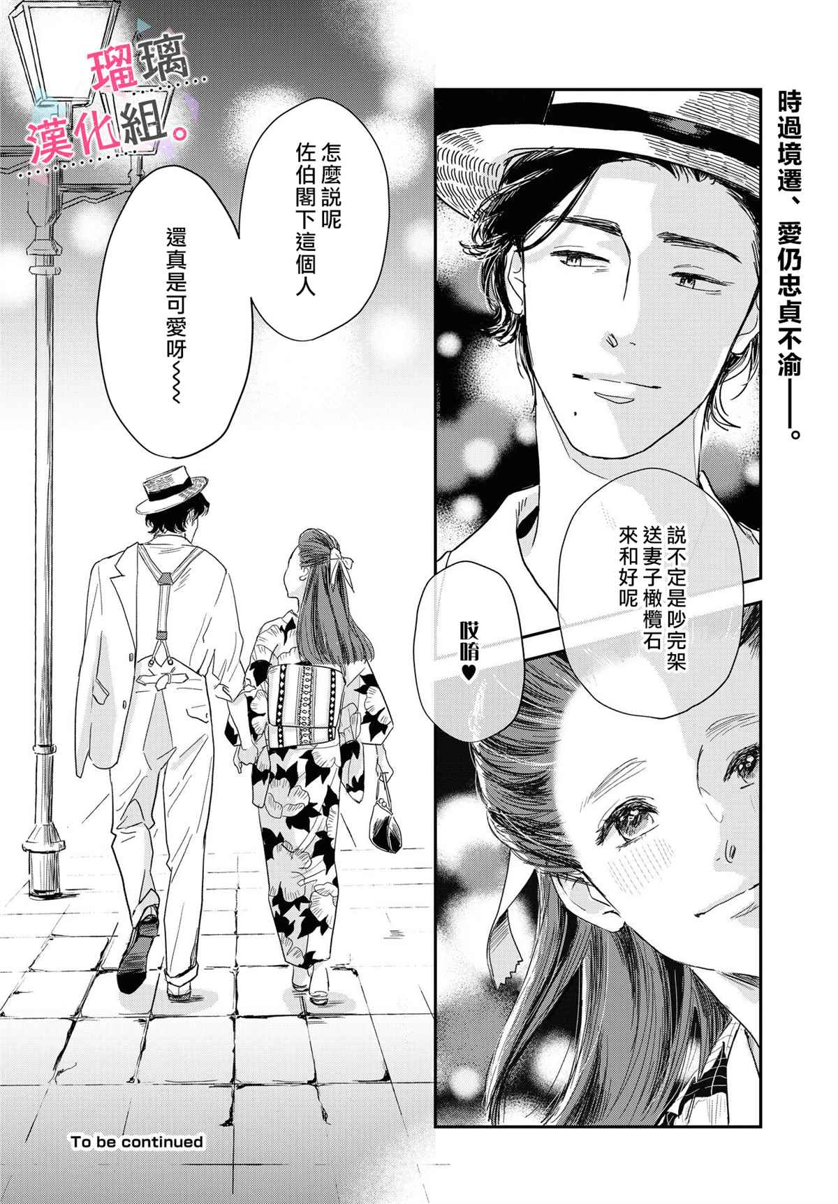 《我们相恋的理由》漫画最新章节第8话免费下拉式在线观看章节第【16】张图片