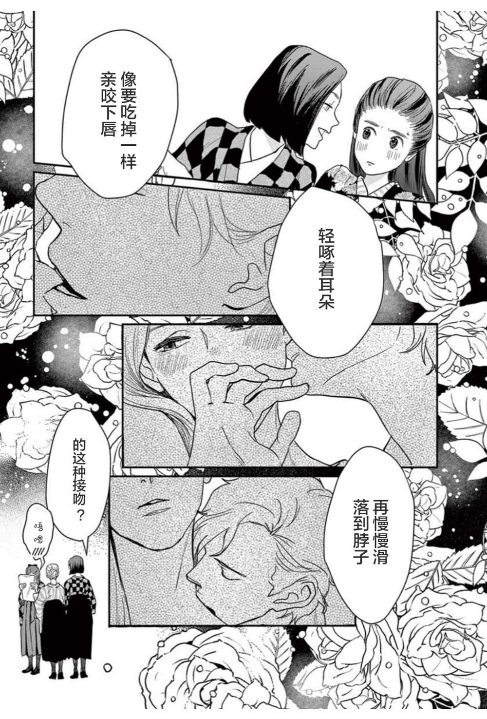 《我们相恋的理由》漫画最新章节第16话免费下拉式在线观看章节第【3】张图片