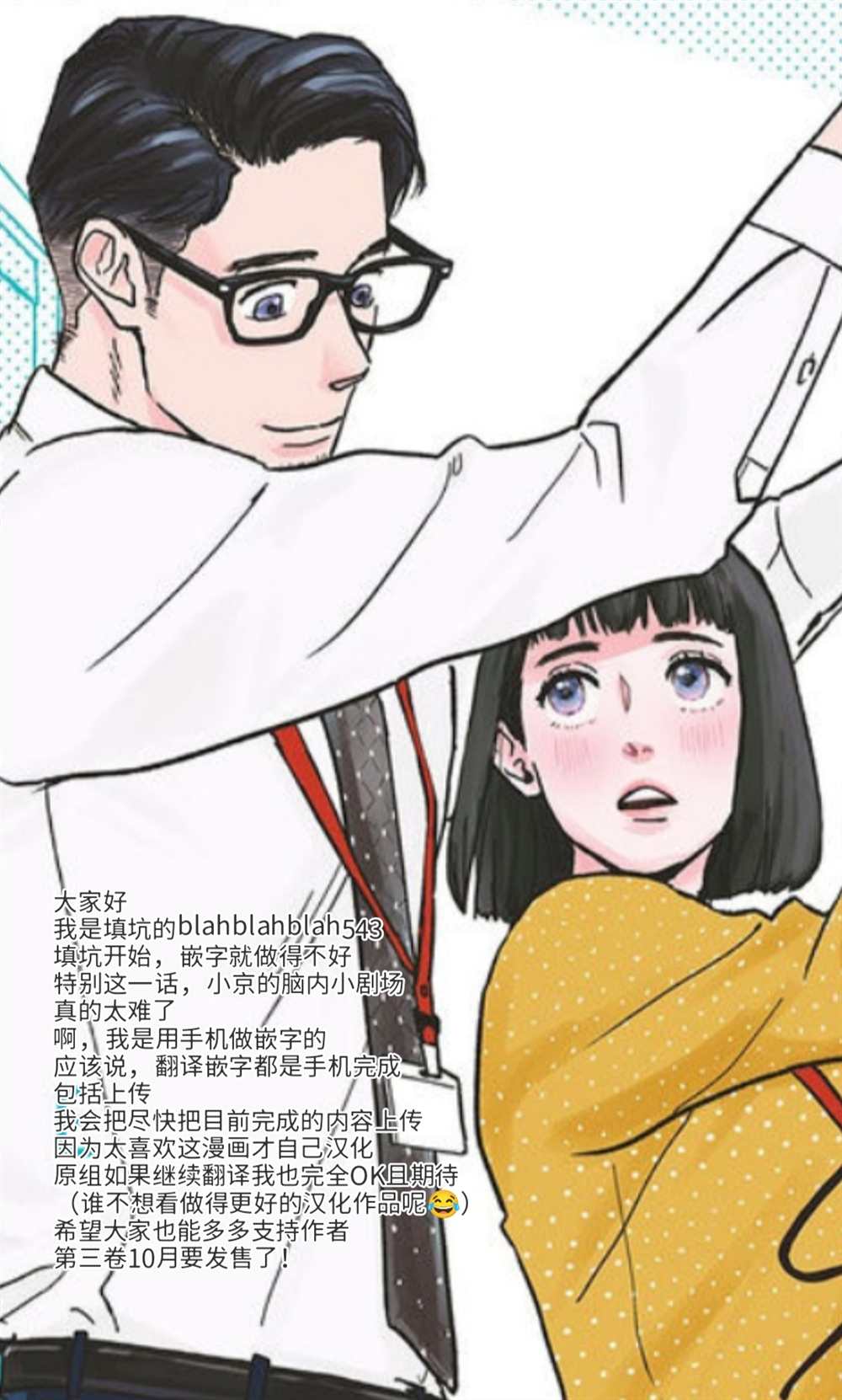 《我们相恋的理由》漫画最新章节第17话免费下拉式在线观看章节第【14】张图片