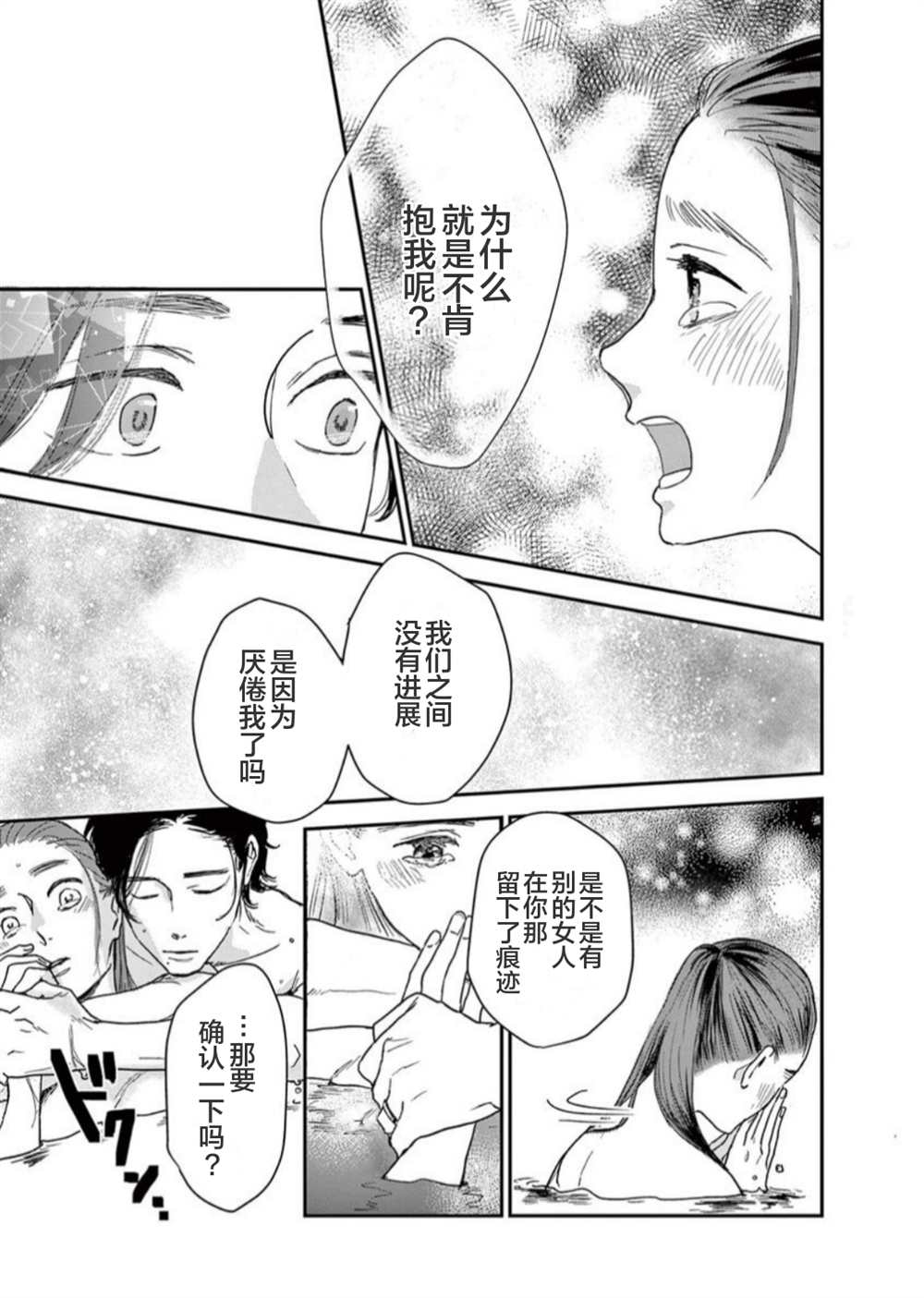 《我们相恋的理由》漫画最新章节第16话免费下拉式在线观看章节第【9】张图片