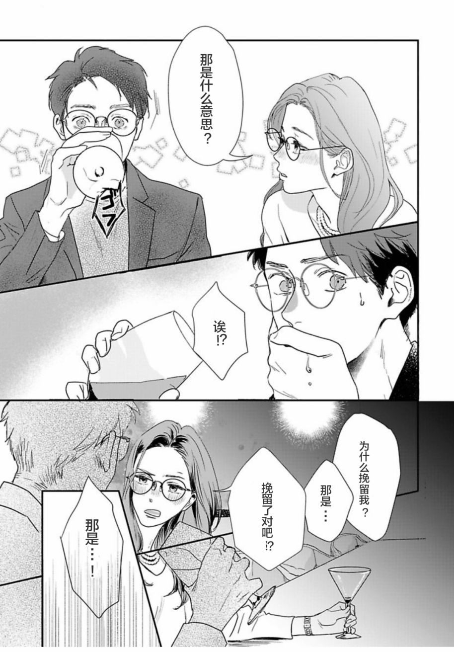 《我们相恋的理由》漫画最新章节第31话免费下拉式在线观看章节第【7】张图片