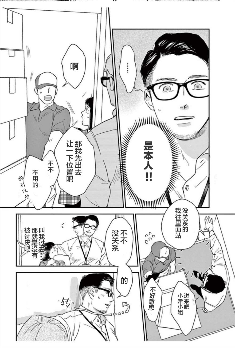 《我们相恋的理由》漫画最新章节第17话免费下拉式在线观看章节第【6】张图片