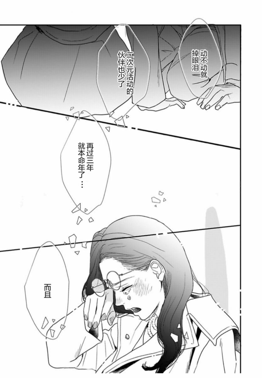 《我们相恋的理由》漫画最新章节第31话免费下拉式在线观看章节第【11】张图片