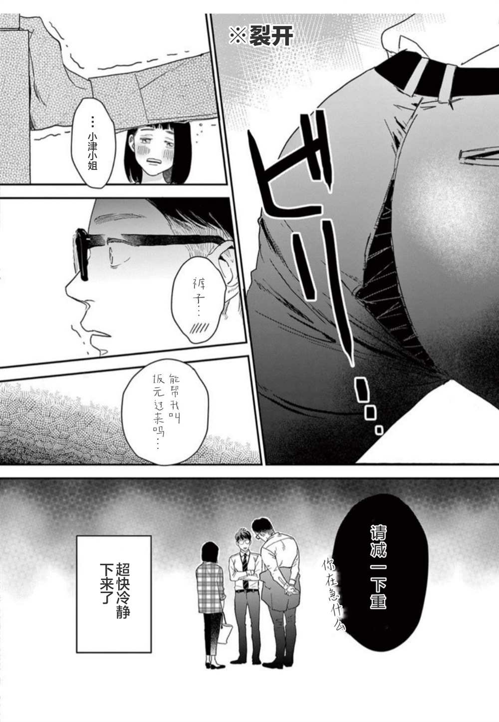 《我们相恋的理由》漫画最新章节第17话免费下拉式在线观看章节第【13】张图片