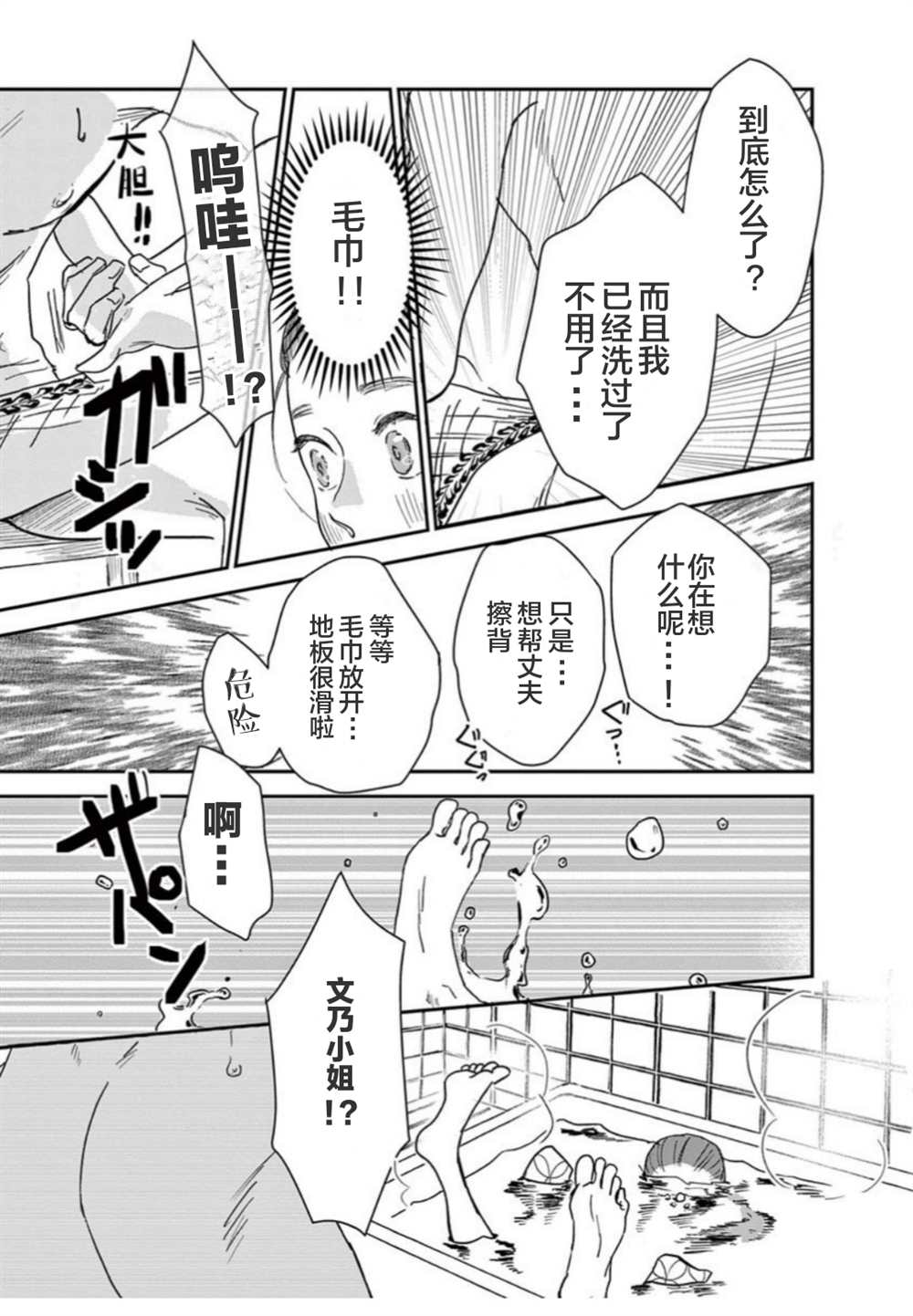 《我们相恋的理由》漫画最新章节第16话免费下拉式在线观看章节第【7】张图片