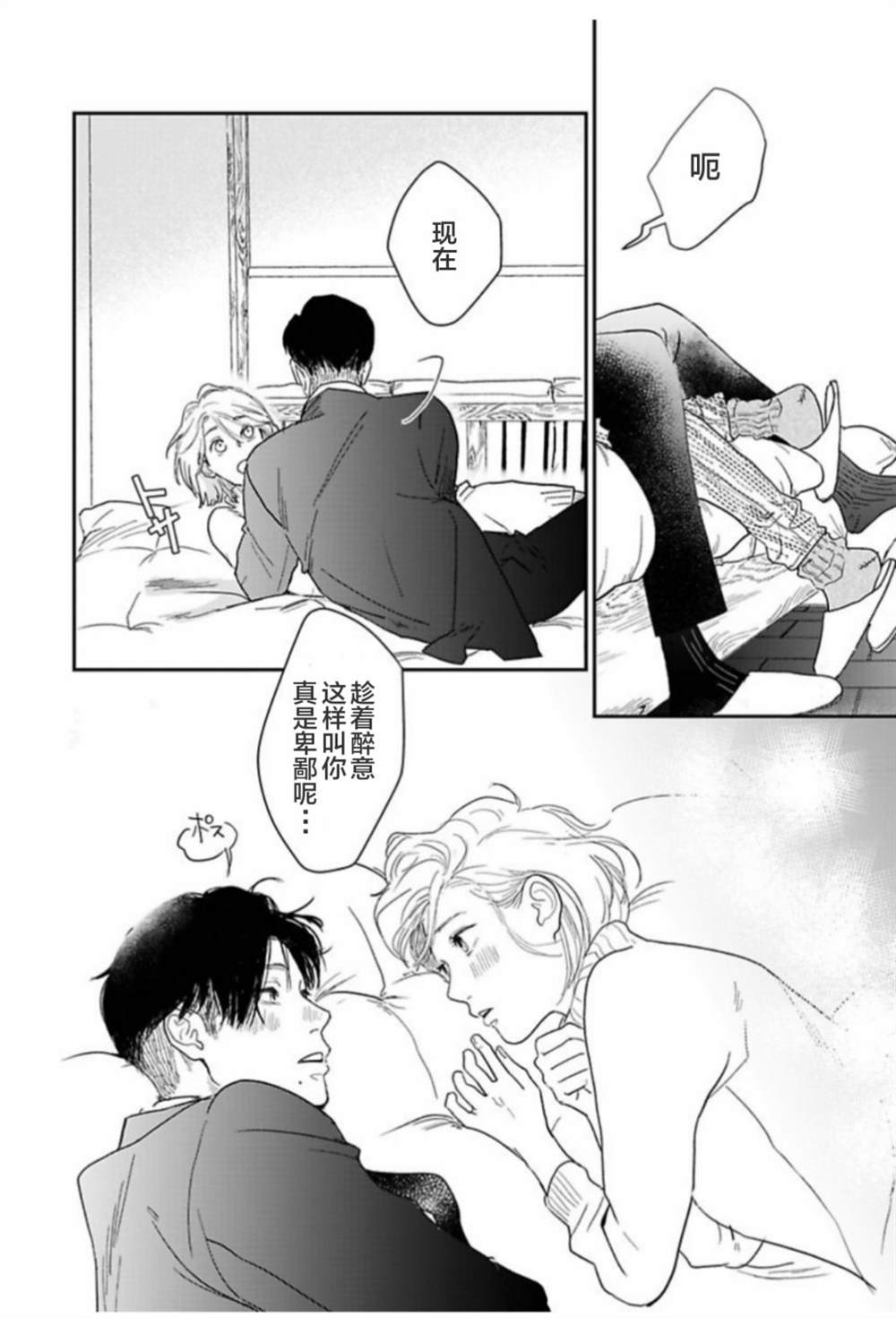 《我们相恋的理由》漫画最新章节第26话免费下拉式在线观看章节第【18】张图片