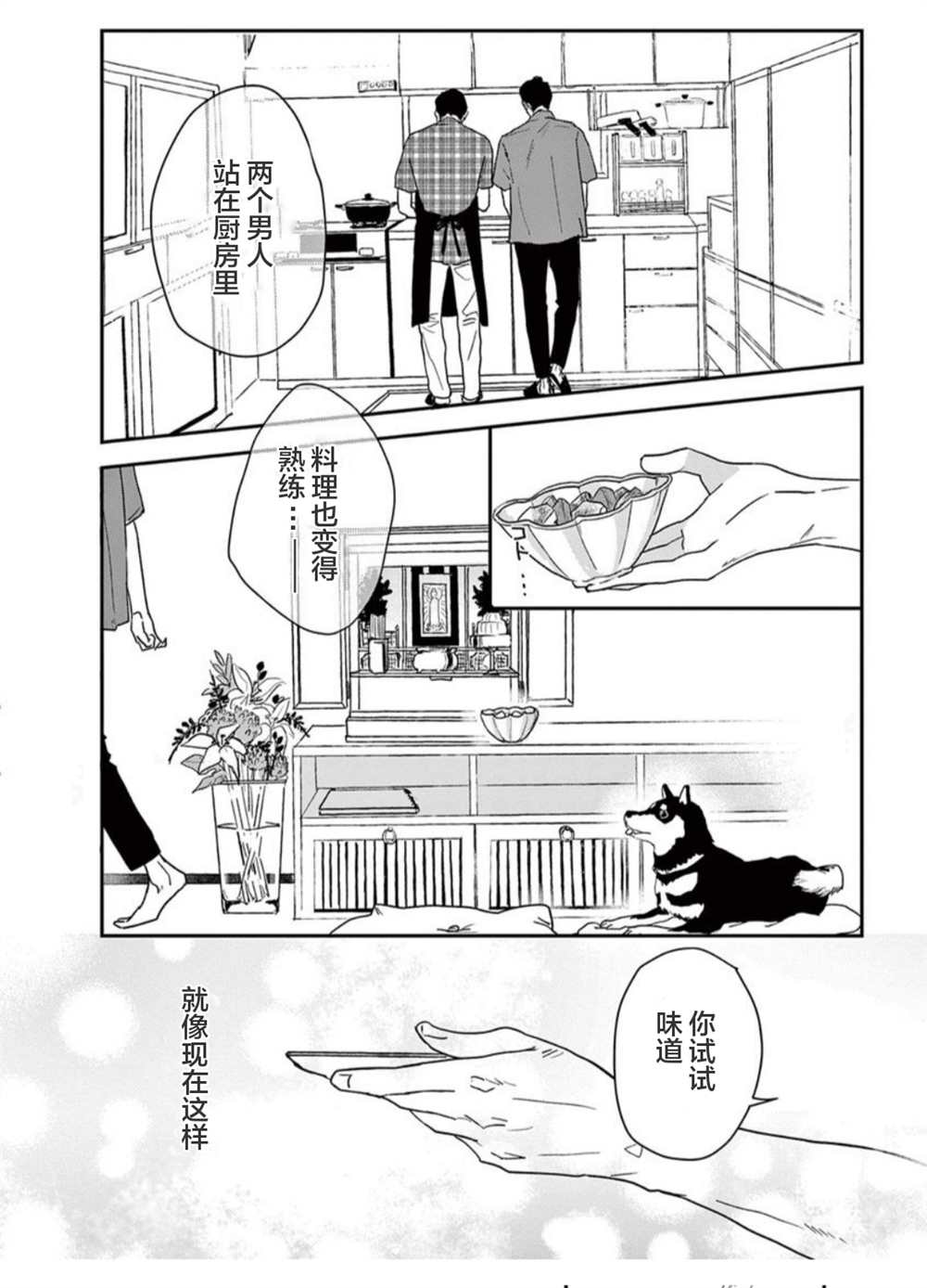 《我们相恋的理由》漫画最新章节第15话免费下拉式在线观看章节第【10】张图片