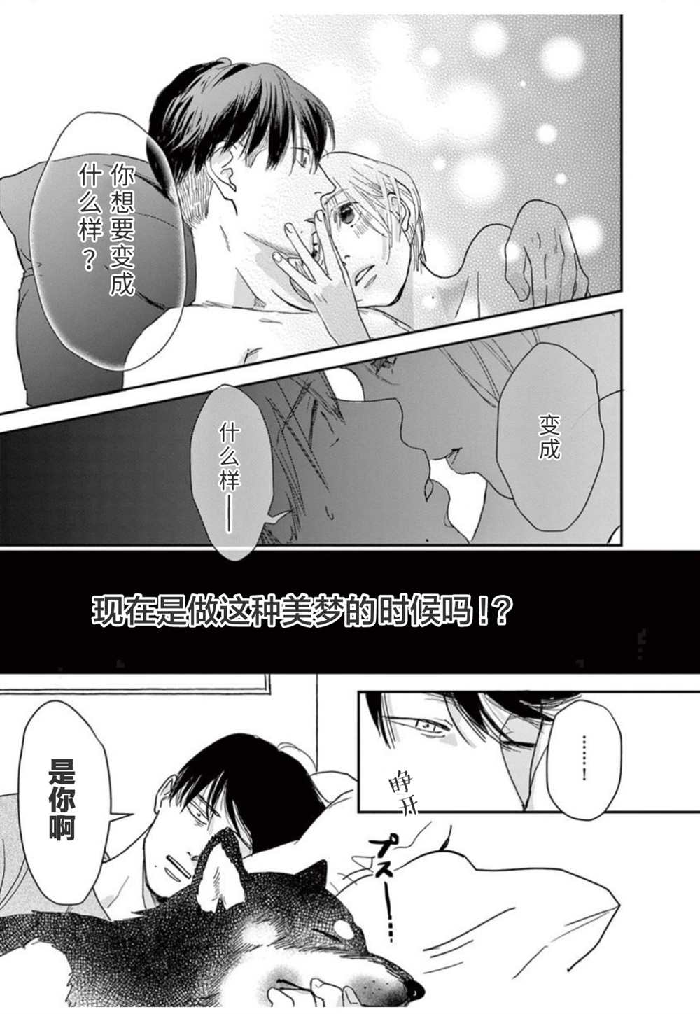 《我们相恋的理由》漫画最新章节第14话免费下拉式在线观看章节第【3】张图片