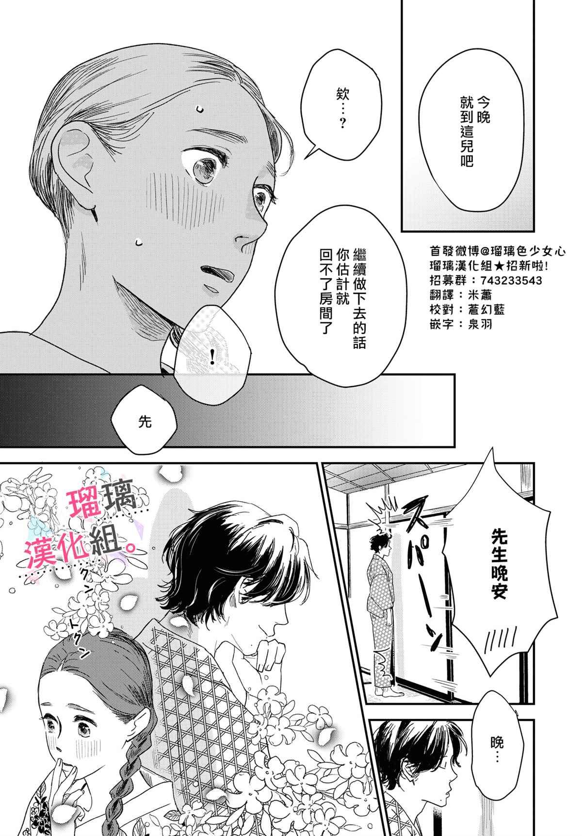 《我们相恋的理由》漫画最新章节第8话免费下拉式在线观看章节第【3】张图片